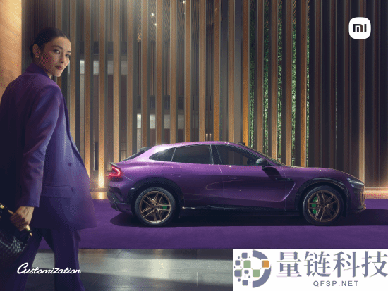 奥秘又梦境,小米YU7紫水晶配色表态：有没有神韵？