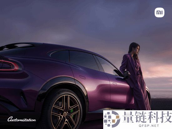 奥秘又梦境,小米YU7紫水晶配色表态：有没有神韵？