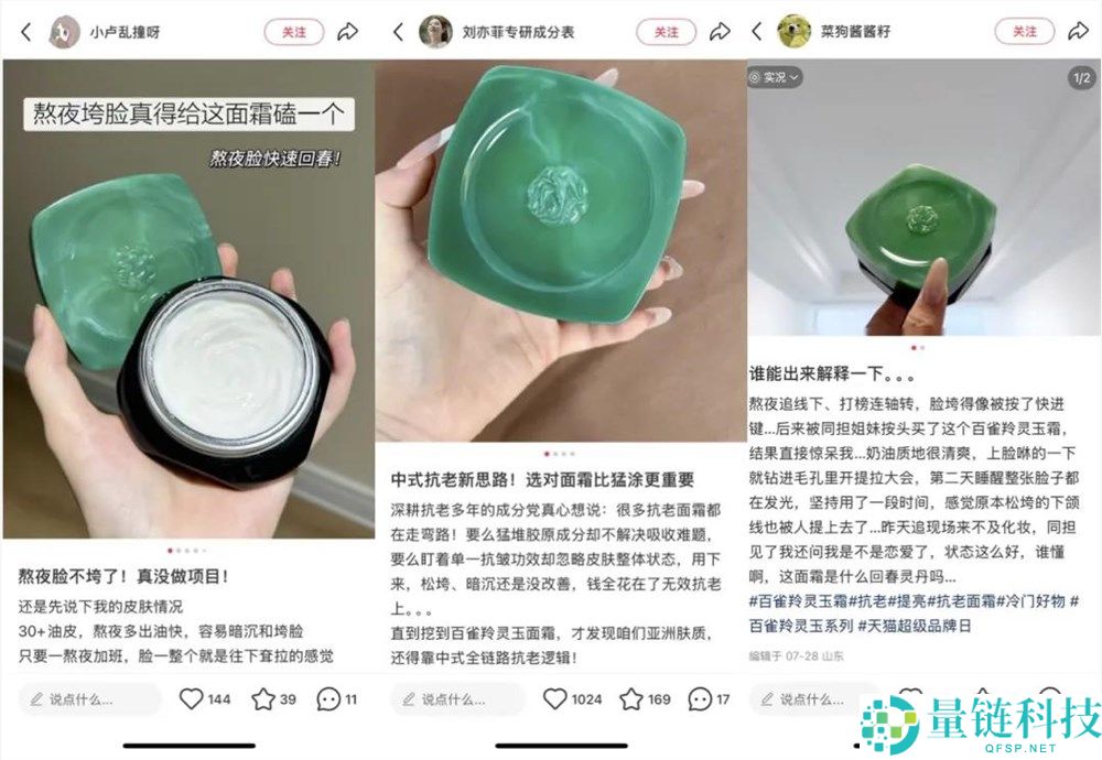 美妆个护终究苏醒,种草营销若何让转化来得更猛？