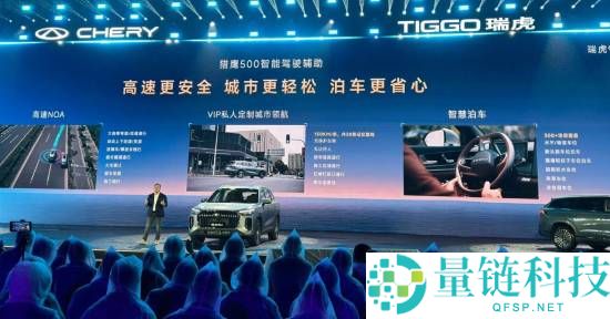 油车用上高阶辅佐驾驶,奇瑞新款瑞虎9家族上市：12.79万起