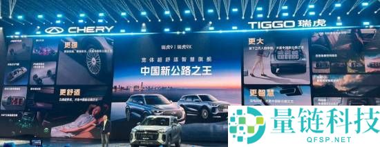 油车用上高阶辅佐驾驶,奇瑞新款瑞虎9家族上市：12.79万起