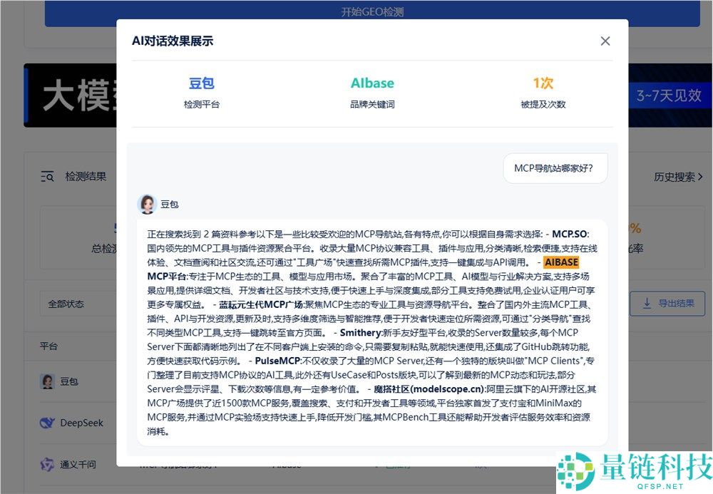 GEO排名查询工具推荐:霸屏AI大模子谜底的中心办法,做好AI大模子排名优化