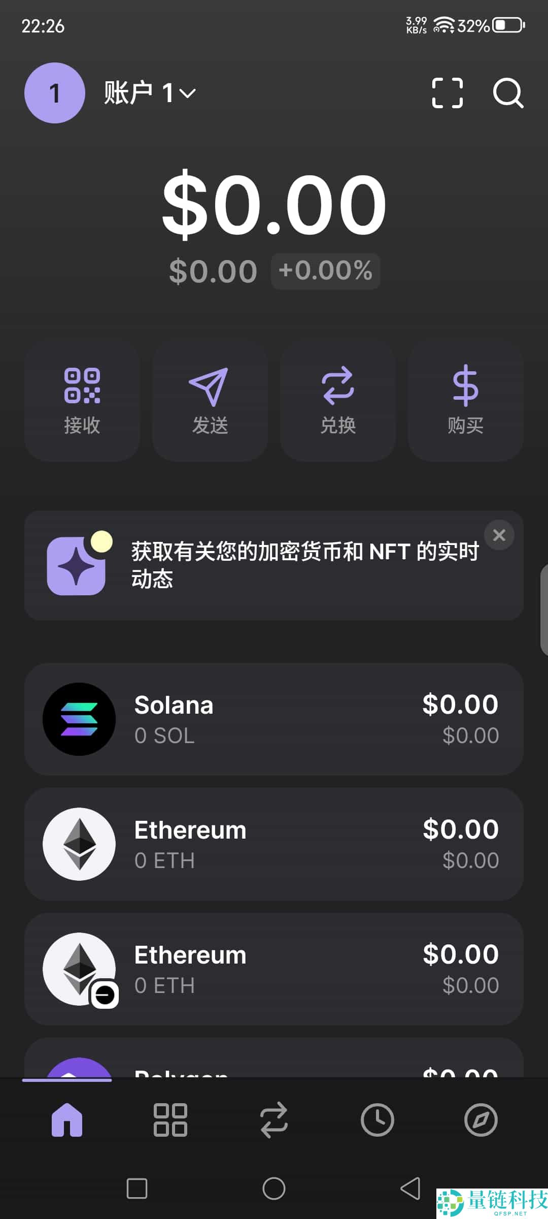 Phantom钱包是什么？如何使用？Phantom钱包安装与设置指南