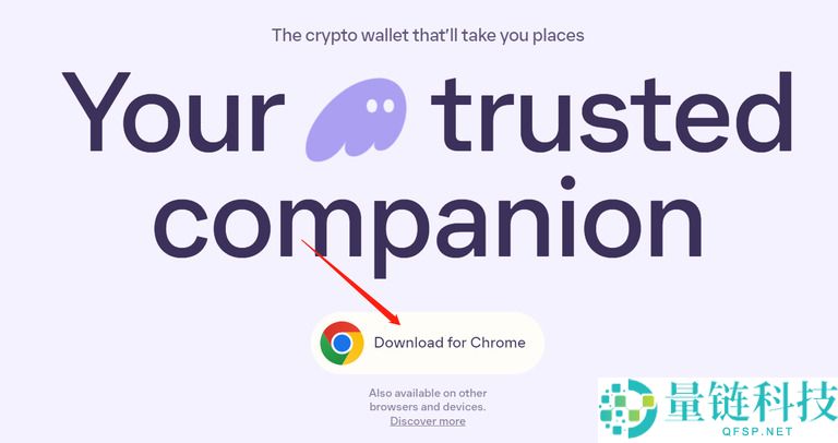 Phantom钱包是什么？如何使用？Phantom钱包安装与设置指南