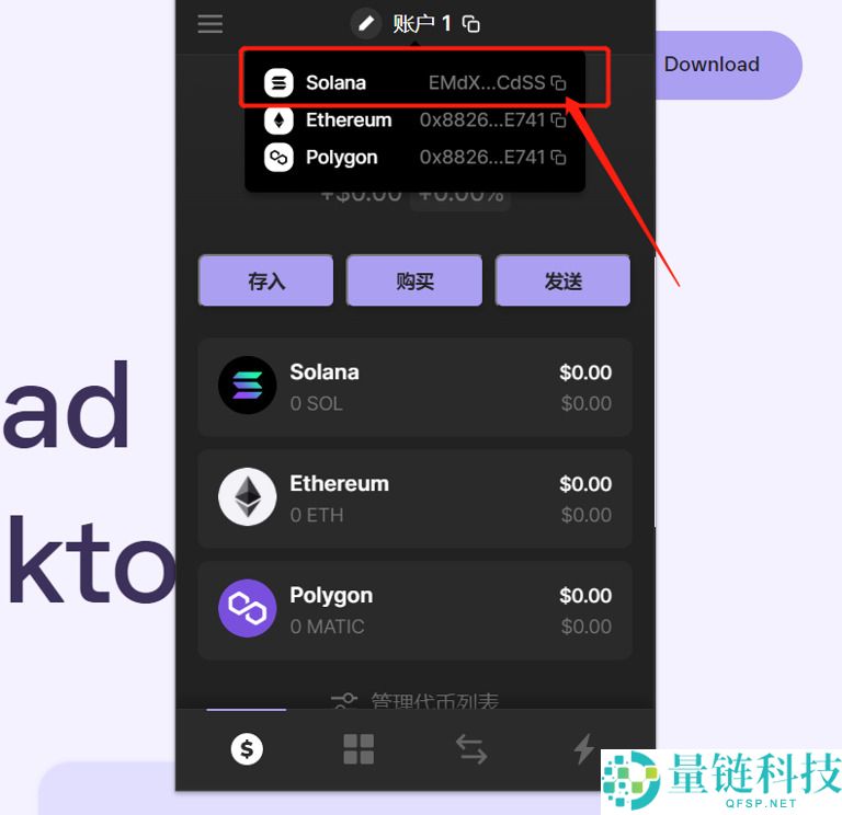Phantom钱包是什么？如何使用？Phantom钱包安装与设置指南