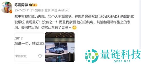 车圈大V陈震：人开车不如智驾靠谱