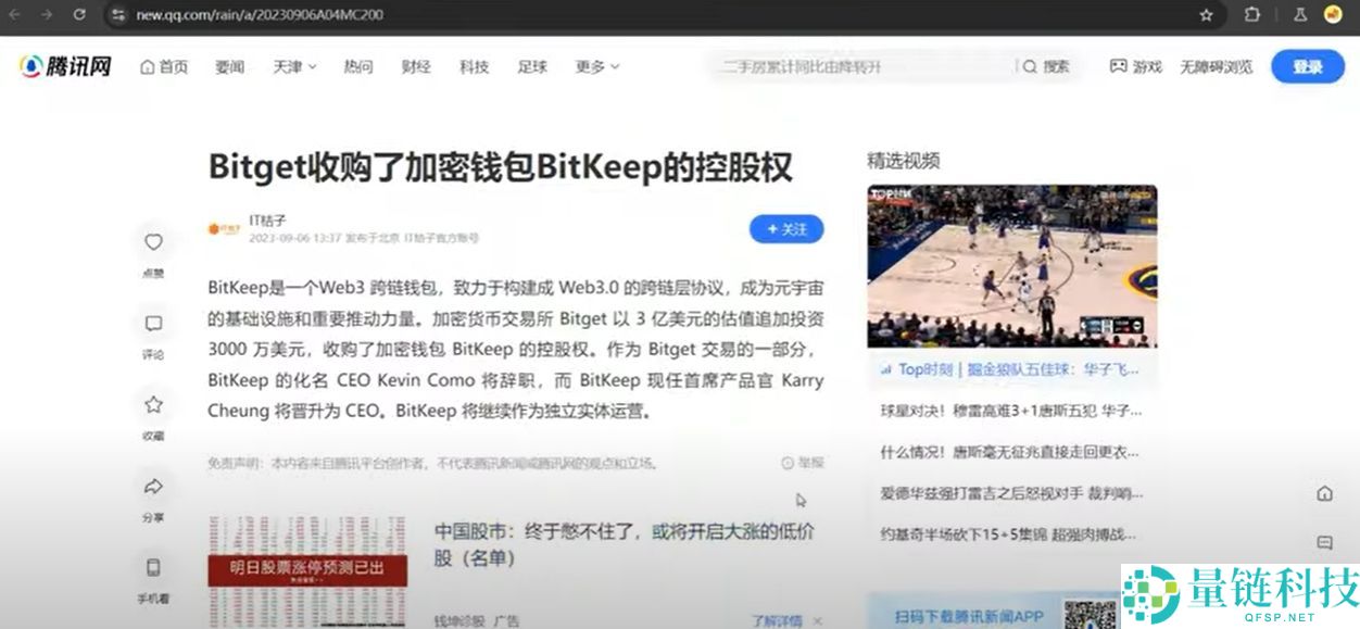 Bitget官方APP安卓和苹果手机下载方法：Bitget注册、买币、交易教程