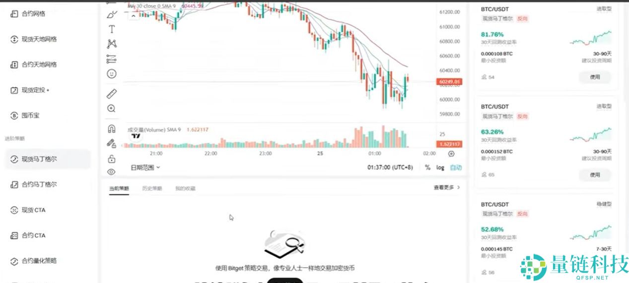 Bitget官方APP安卓和苹果手机下载方法：Bitget注册、买币、交易教程