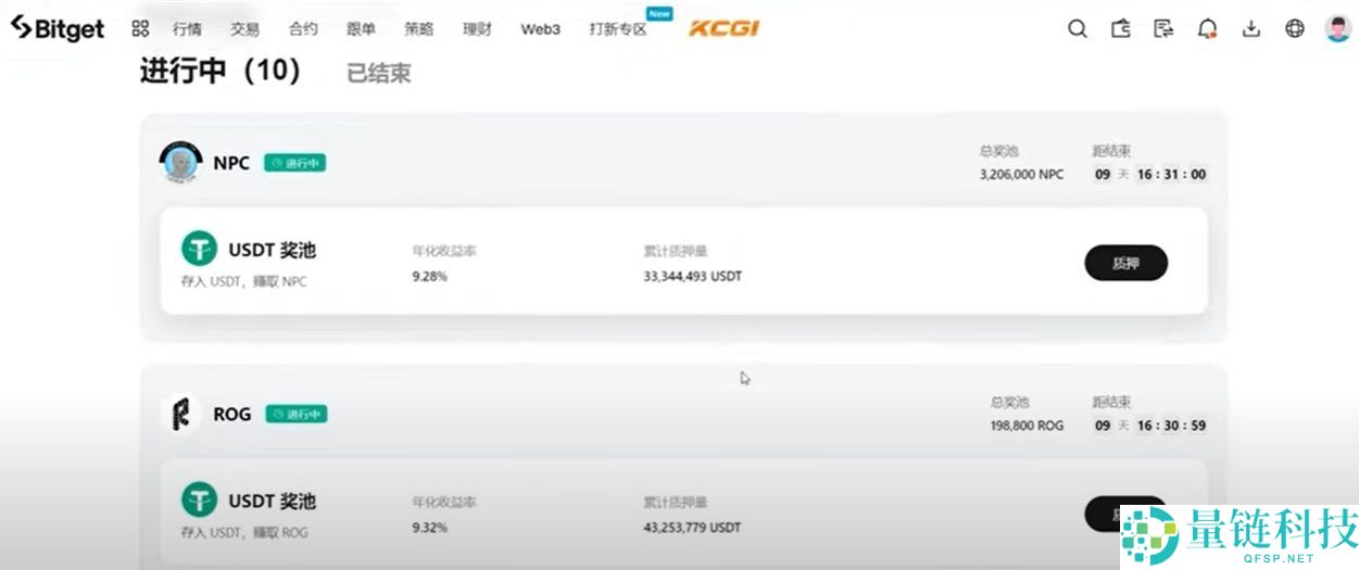 Bitget官方APP安卓和苹果手机下载方法：Bitget注册、买币、交易教程