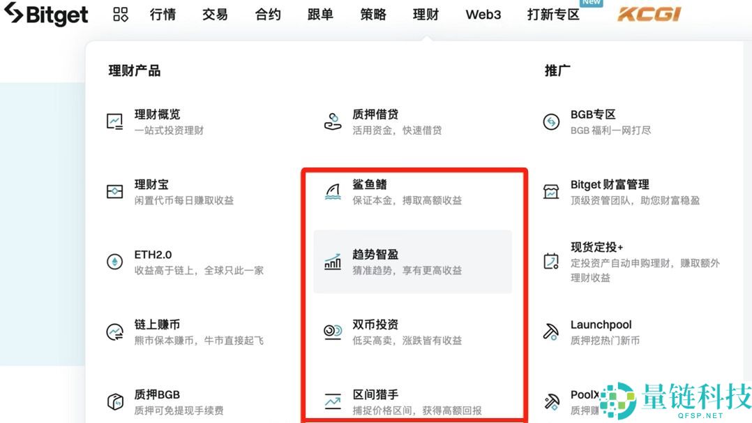 Bitget官方APP安卓和苹果手机下载方法：Bitget注册、买币、交易教程
