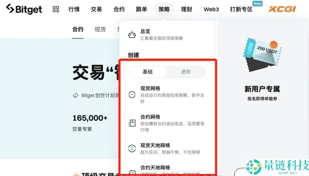 Bitget官方APP安卓和苹果手机下载方法：Bitget注册、买币、交易教程