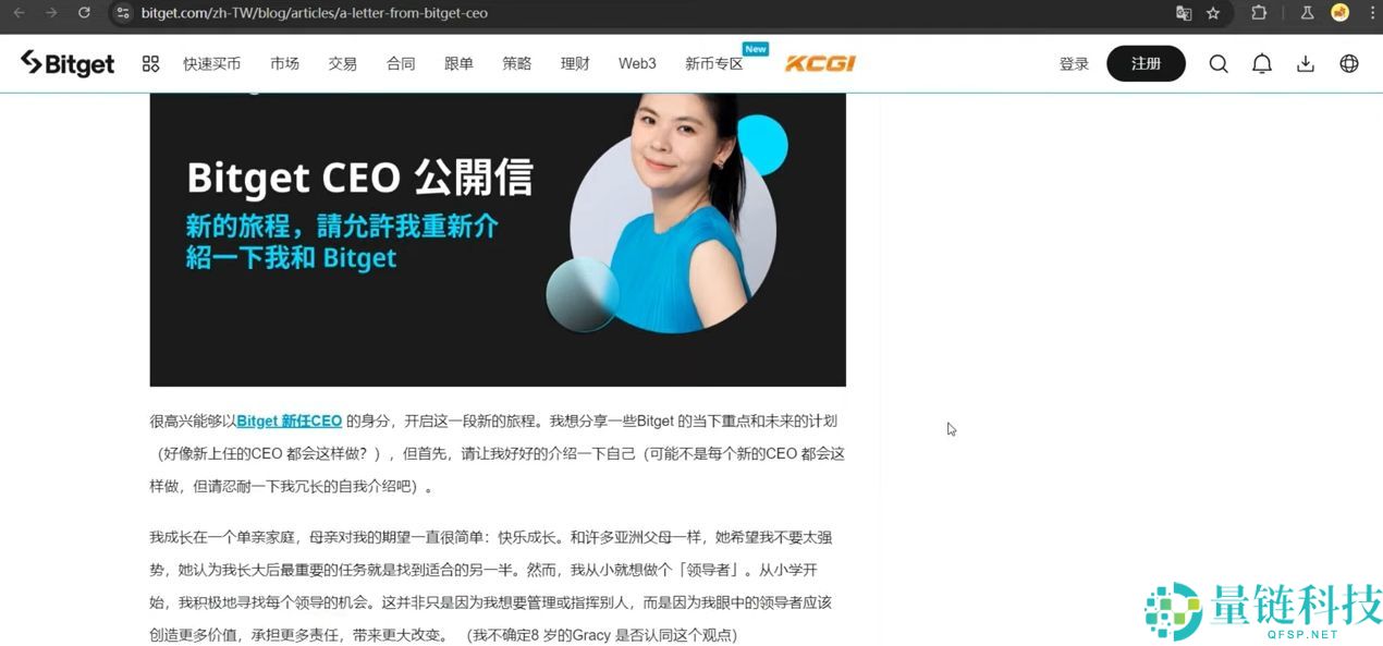 Bitget官方APP安卓和苹果手机下载方法：Bitget注册、买币、交易教程