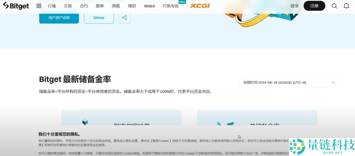 Bitget官方APP安卓和苹果手机下载方法：Bitget注册、买币、交易教程