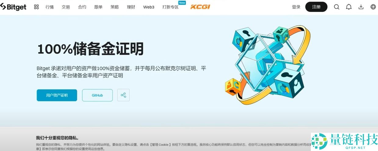 Bitget官方APP安卓和苹果手机下载方法：Bitget注册、买币、交易教程