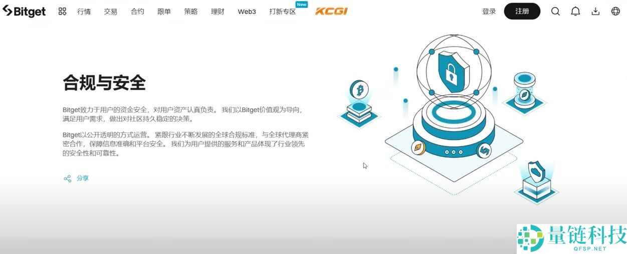 Bitget官方APP安卓和苹果手机下载方法：Bitget注册、买币、交易教程