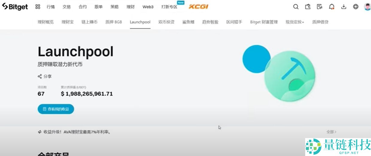 Bitget官方APP安卓和苹果手机下载方法：Bitget注册、买币、交易教程