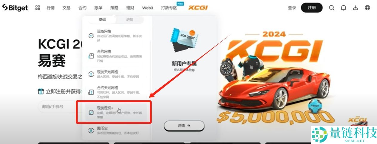 Bitget官方APP安卓和苹果手机下载方法：Bitget注册、买币、交易教程
