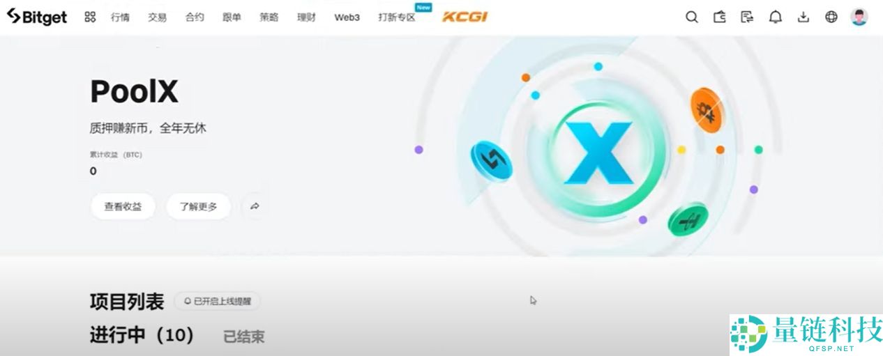 Bitget官方APP安卓和苹果手机下载方法：Bitget注册、买币、交易教程