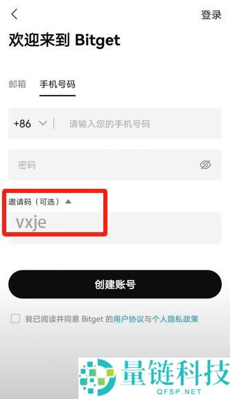 Bitget官方APP安卓和苹果手机下载方法：Bitget注册、买币、交易教程