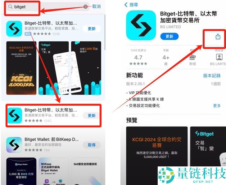 Bitget官方APP安卓和苹果手机下载方法：Bitget注册、买币、交易教程