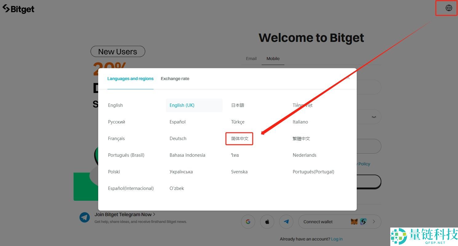 Bitget官方APP安卓和苹果手机下载方法：Bitget注册、买币、交易教程