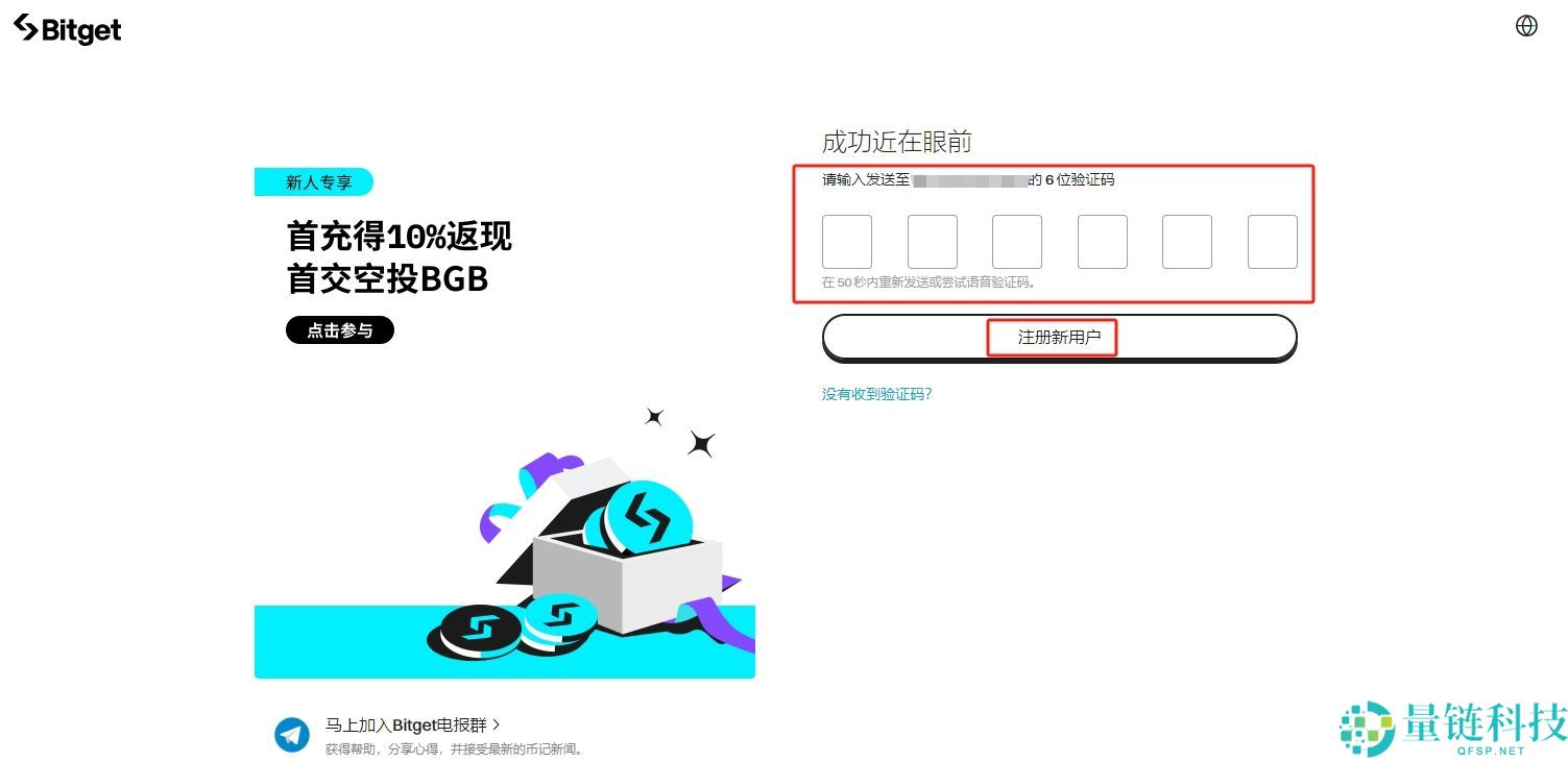 Bitget官方APP安卓和苹果手机下载方法：Bitget注册、买币、交易教程