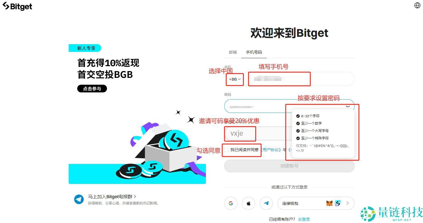 Bitget官方APP安卓和苹果手机下载方法：Bitget注册、买币、交易教程