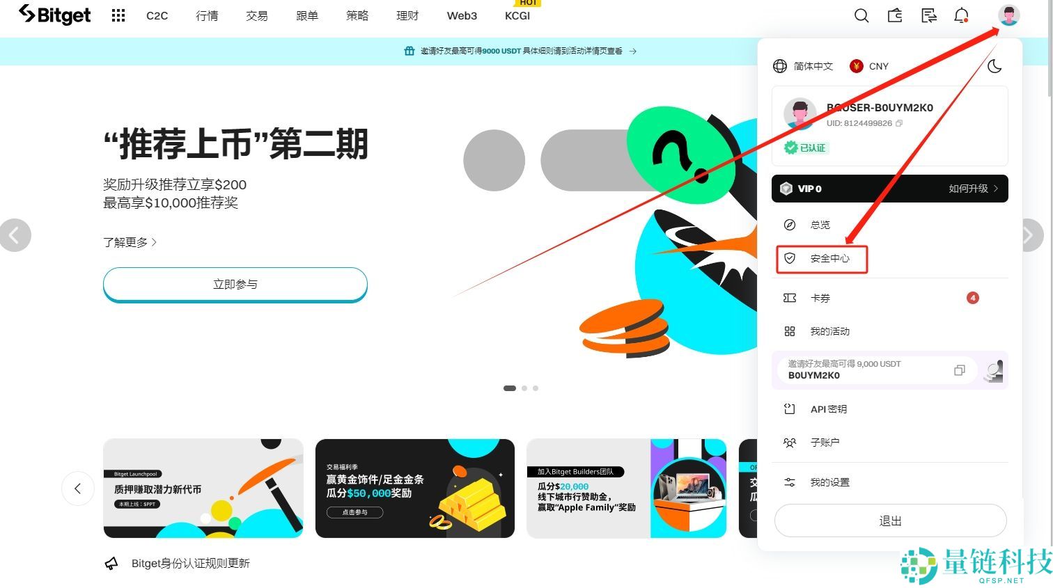 Bitget官方APP安卓和苹果手机下载方法：Bitget注册、买币、交易教程