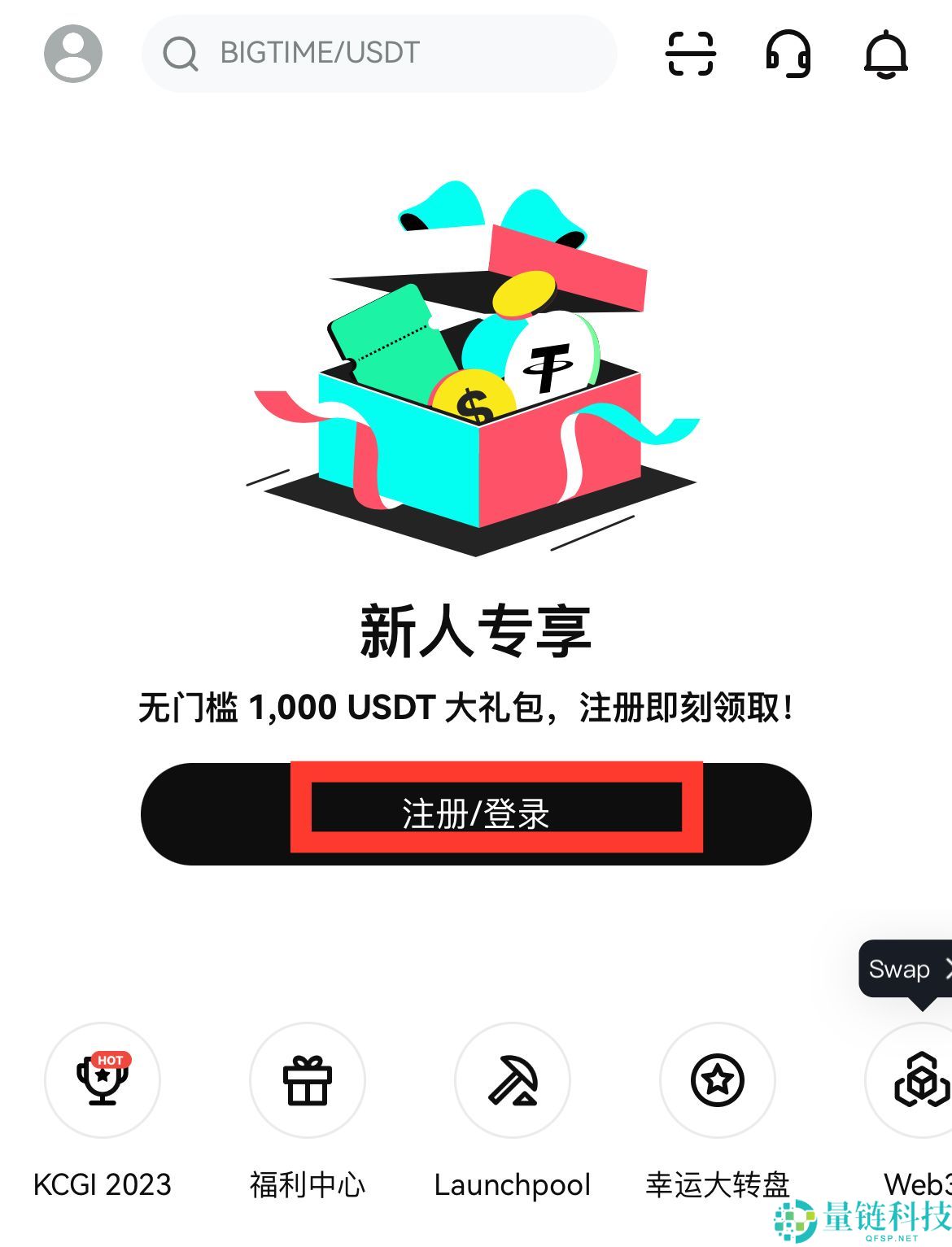 Bitget官方APP安卓和苹果手机下载方法：Bitget注册、买币、交易教程