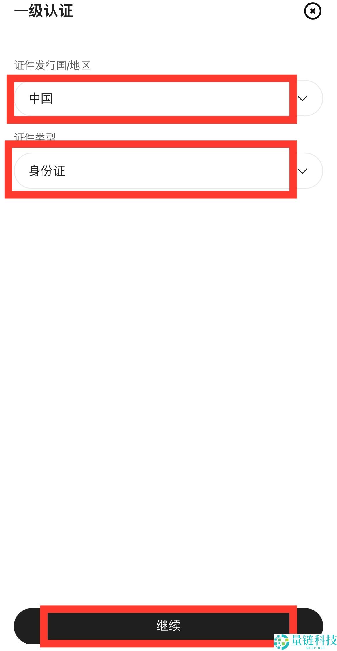 Bitget官方APP安卓和苹果手机下载方法：Bitget注册、买币、交易教程