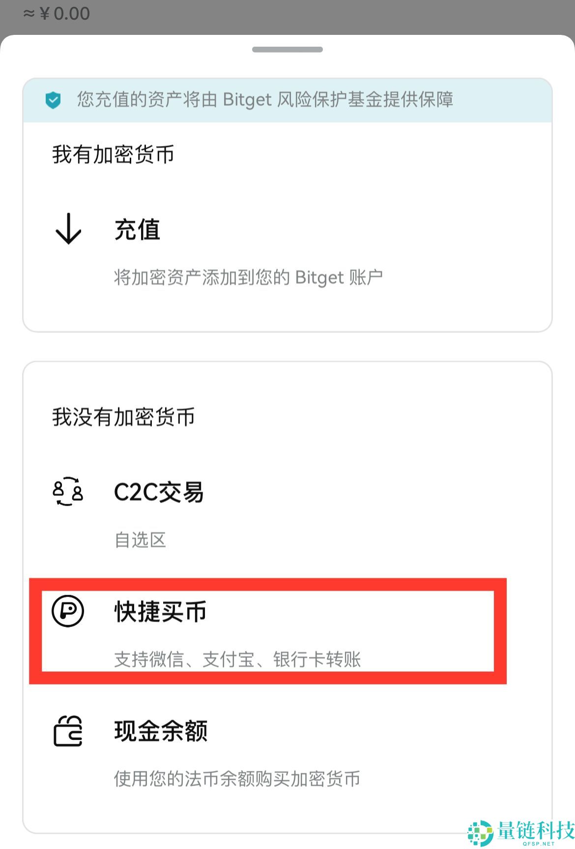 Bitget官方APP安卓和苹果手机下载方法：Bitget注册、买币、交易教程