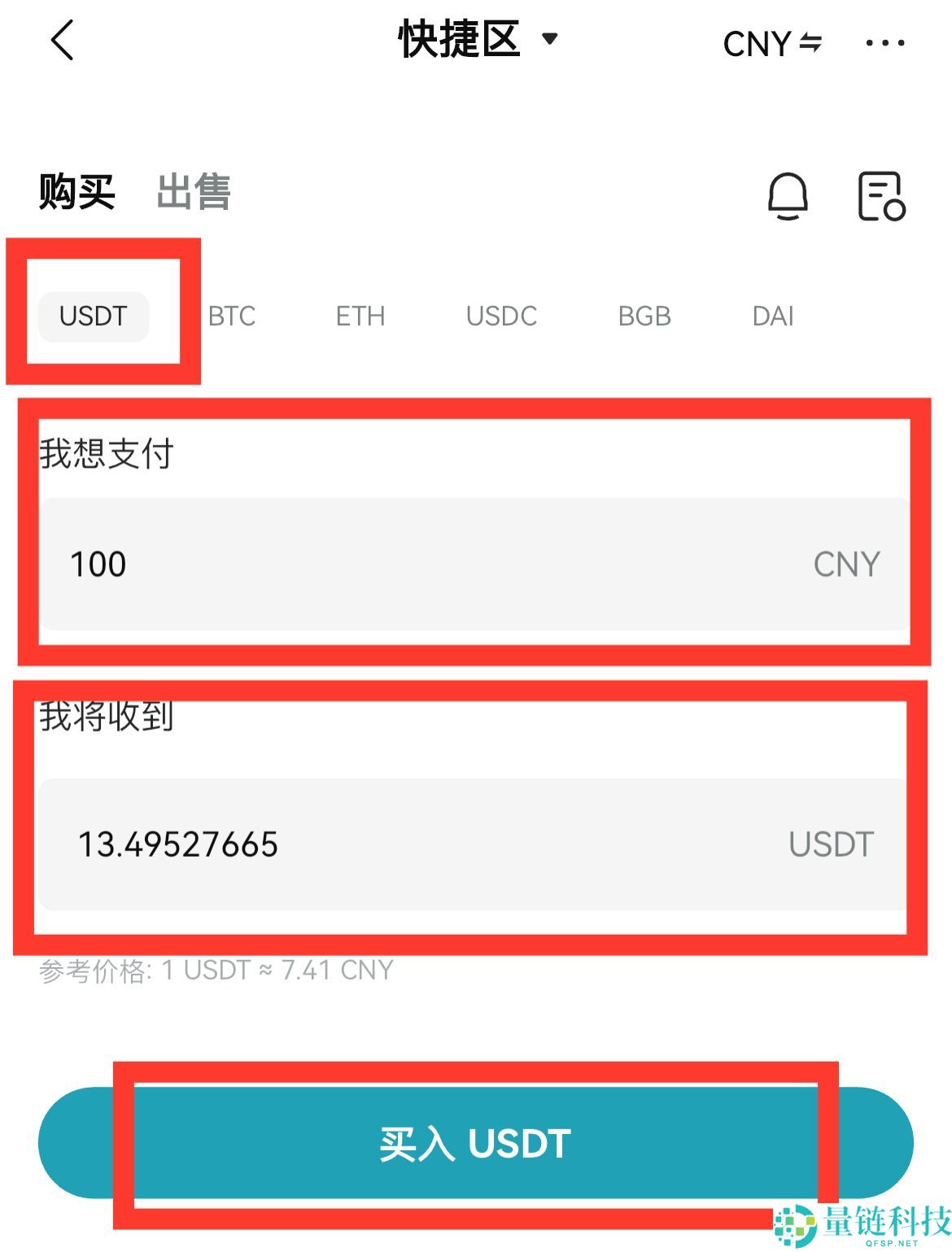 Bitget官方APP安卓和苹果手机下载方法：Bitget注册、买币、交易教程