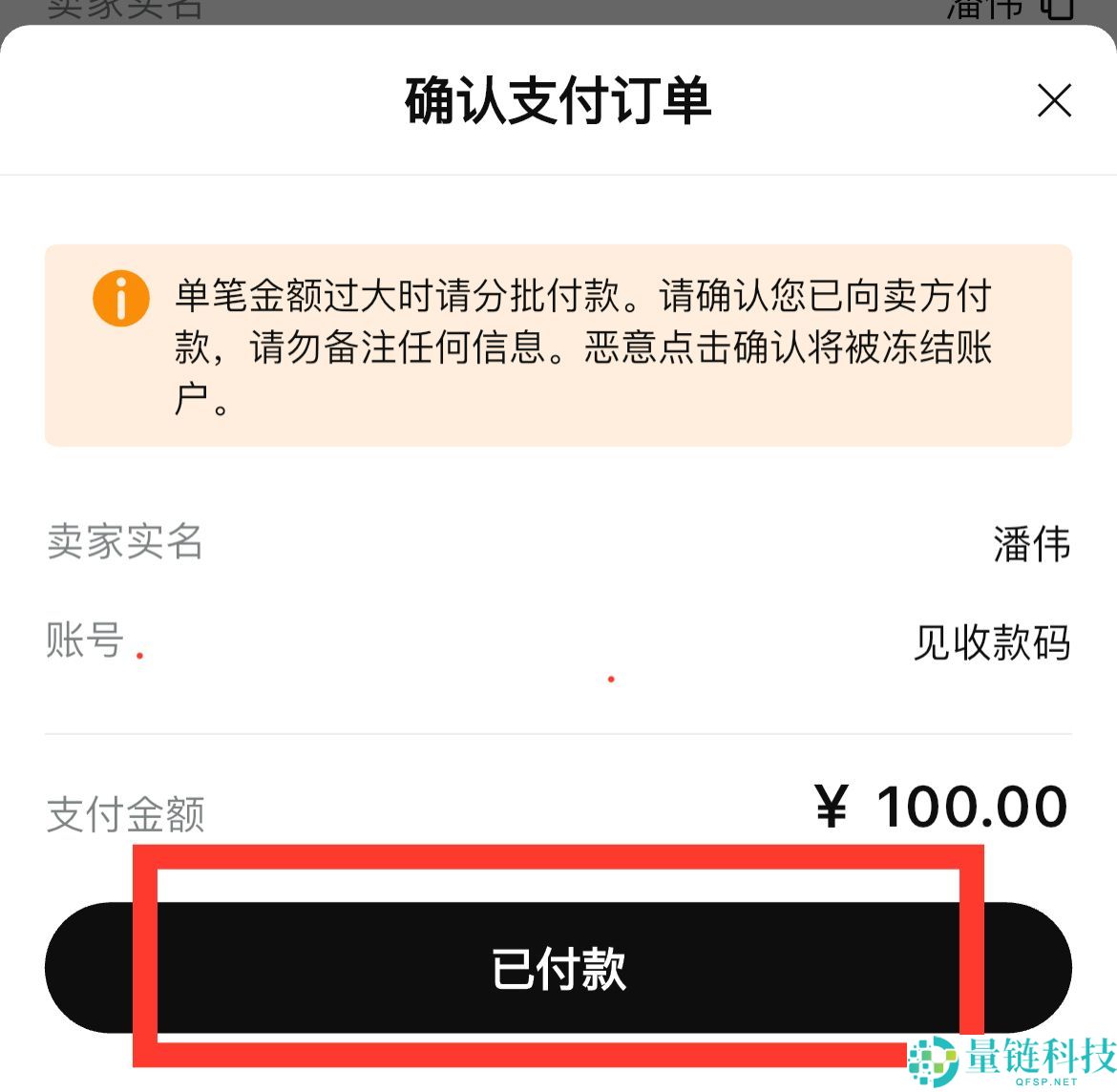 Bitget官方APP安卓和苹果手机下载方法：Bitget注册、买币、交易教程