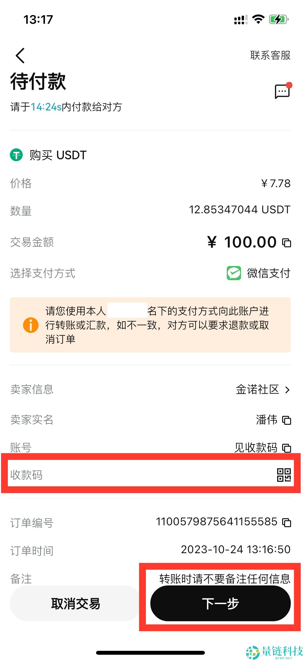 Bitget官方APP安卓和苹果手机下载方法：Bitget注册、买币、交易教程