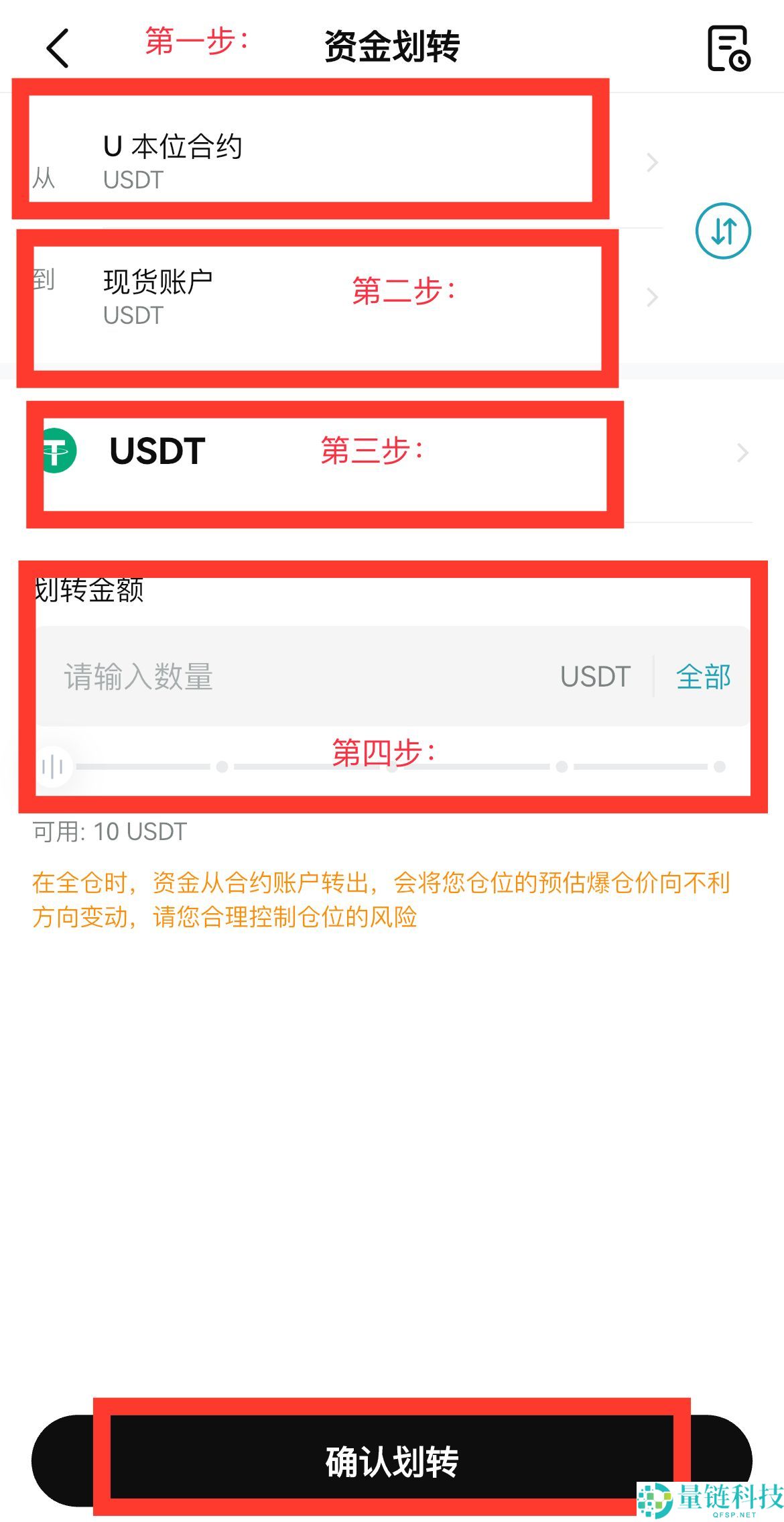 Bitget官方APP安卓和苹果手机下载方法：Bitget注册、买币、交易教程