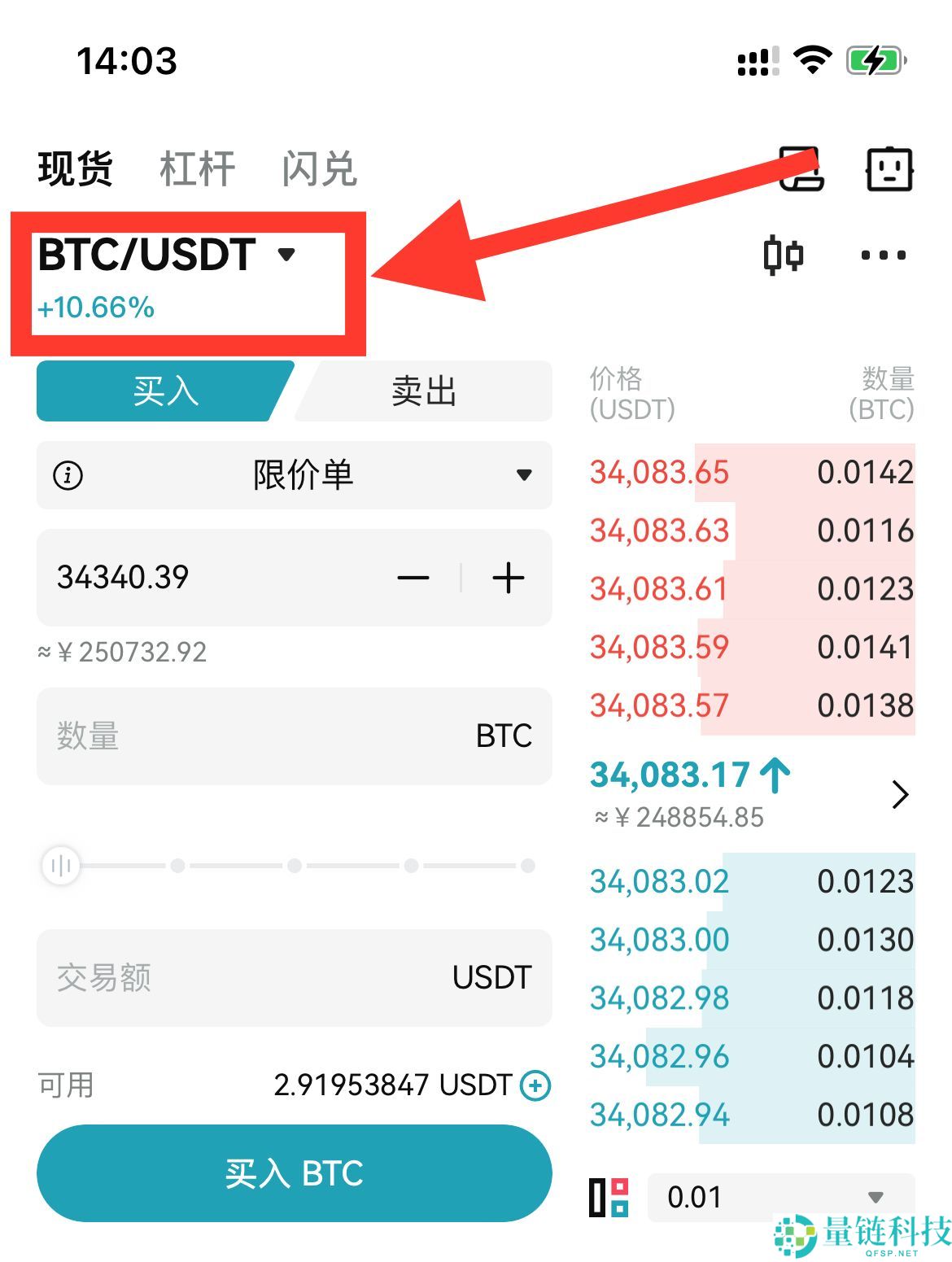 Bitget官方APP安卓和苹果手机下载方法：Bitget注册、买币、交易教程