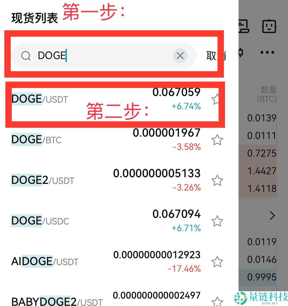 Bitget官方APP安卓和苹果手机下载方法：Bitget注册、买币、交易教程