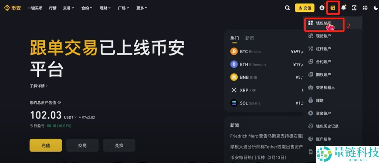 Bitget官方APP安卓和苹果手机下载方法：Bitget注册、买币、交易教程