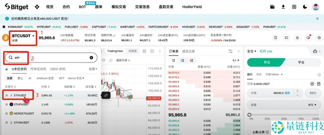 Bitget官方APP安卓和苹果手机下载方法：Bitget注册、买币、交易教程