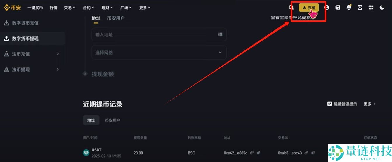 Bitget官方APP安卓和苹果手机下载方法：Bitget注册、买币、交易教程