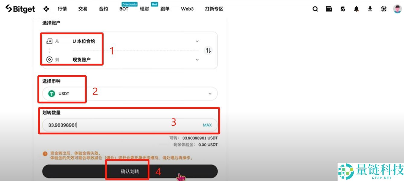 Bitget官方APP安卓和苹果手机下载方法：Bitget注册、买币、交易教程