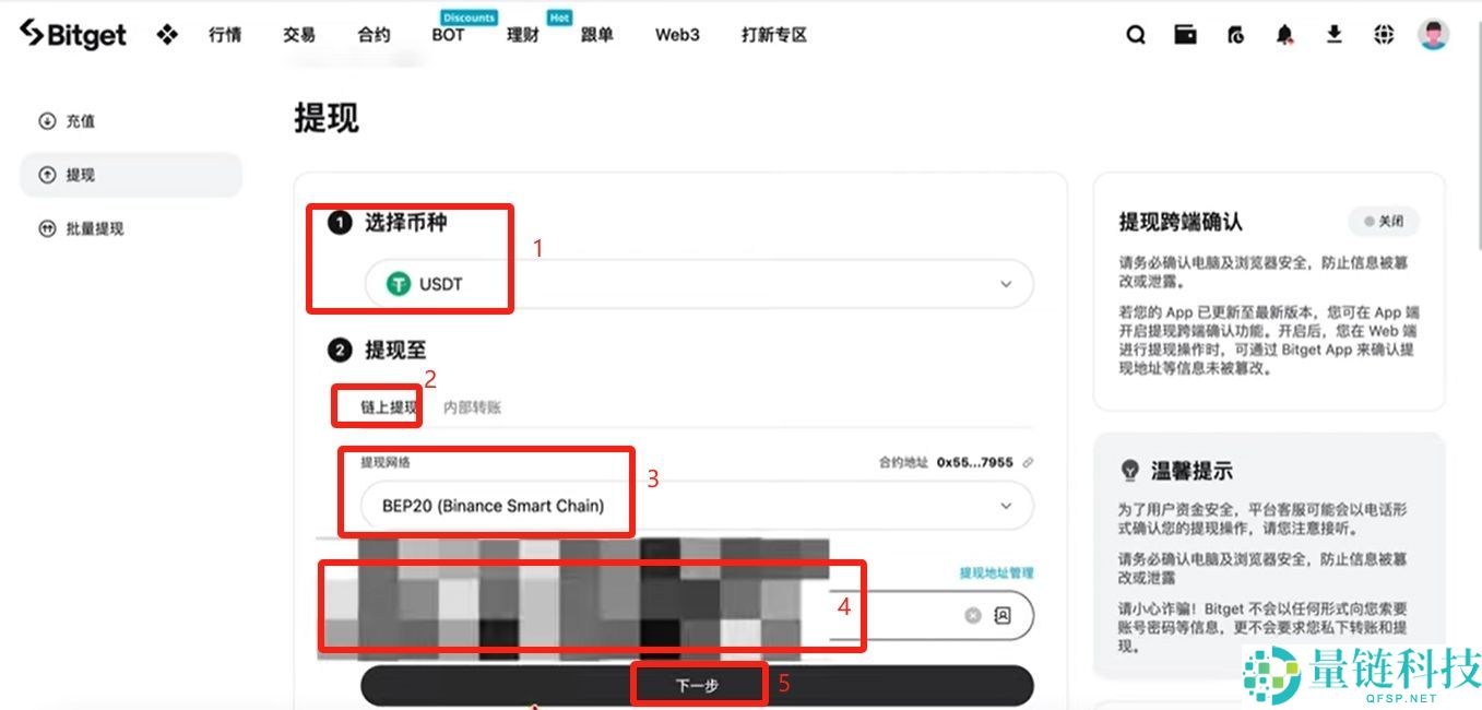 Bitget官方APP安卓和苹果手机下载方法：Bitget注册、买币、交易教程