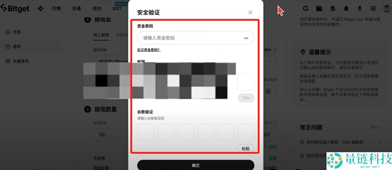 Bitget官方APP安卓和苹果手机下载方法：Bitget注册、买币、交易教程