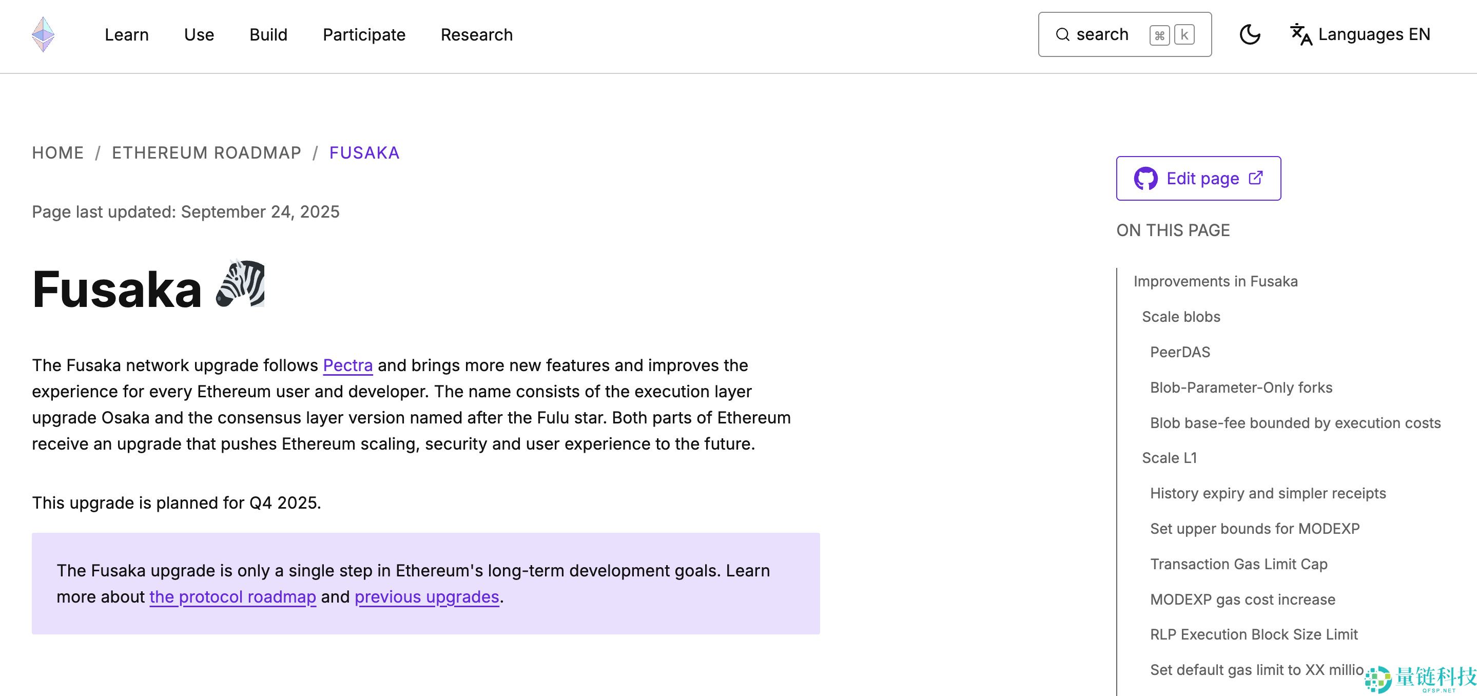 什么是以太坊 Fusaka 升级？主要功能、升级时间表介绍