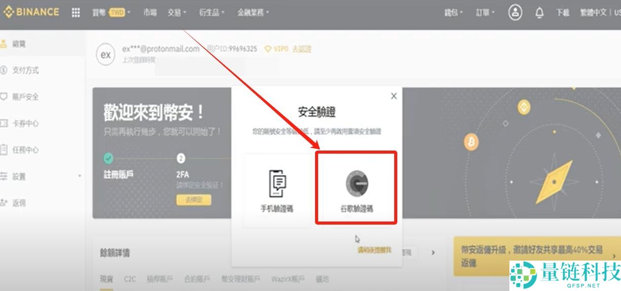全面解析：为何注册币安账号失败？如何注册账号？