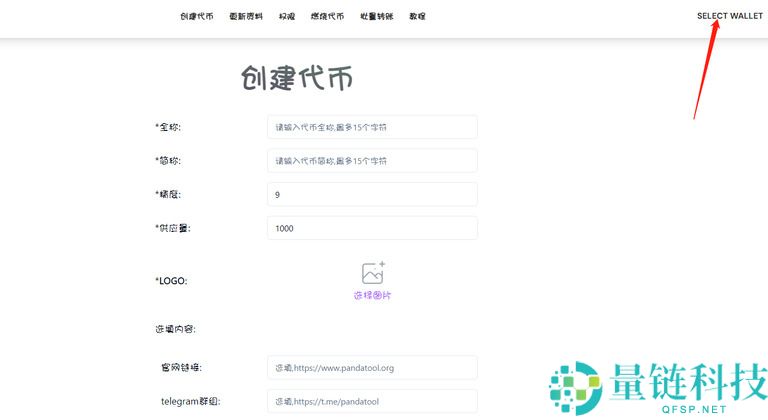 Solana链上如何发币？基于Solana的最全一键发币教程