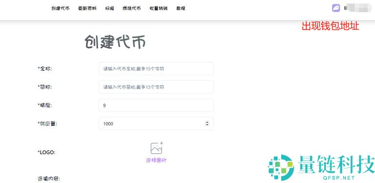 Solana链上如何发币？基于Solana的最全一键发币教程