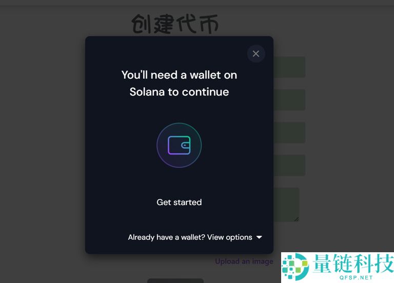 Solana链上如何发币？基于Solana的最全一键发币教程