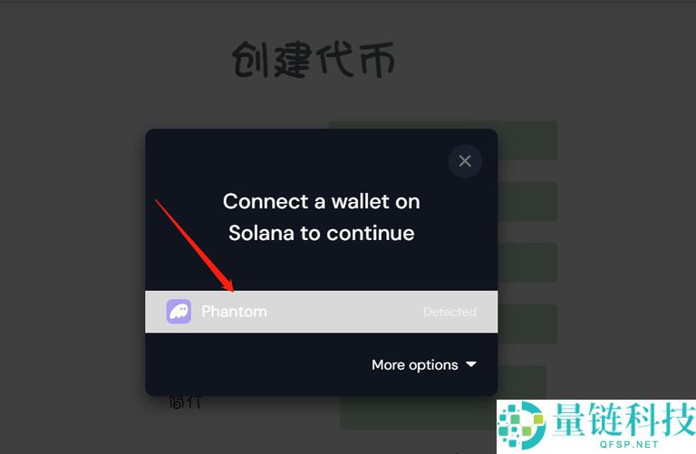 Solana链上如何发币？基于Solana的最全一键发币教程