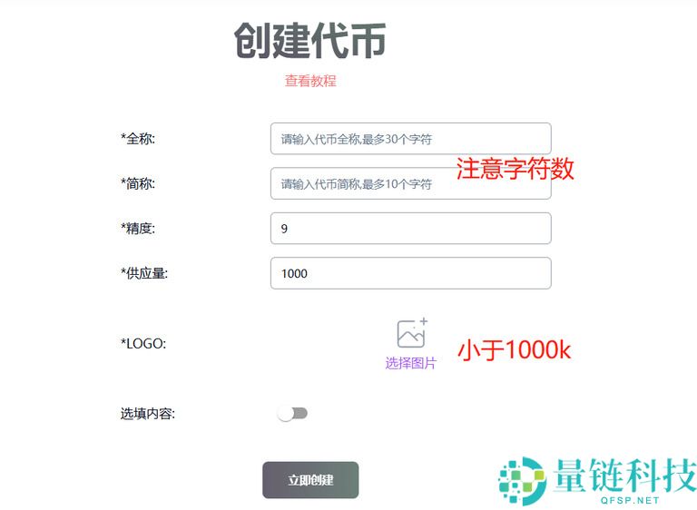 Solana链上如何发币？基于Solana的最全一键发币教程